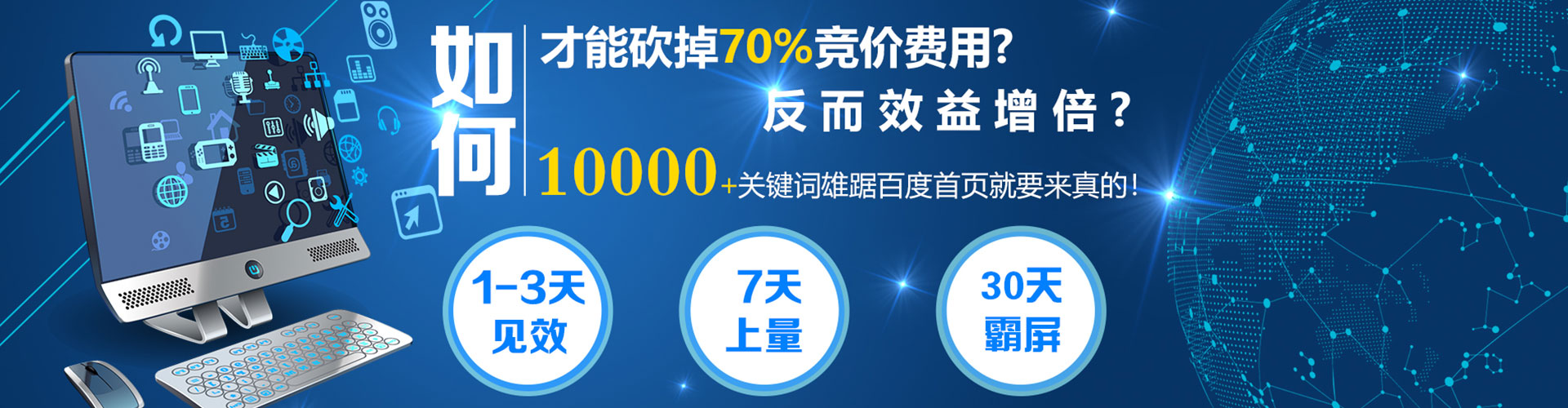 乌拉特中旗百度代理开户
